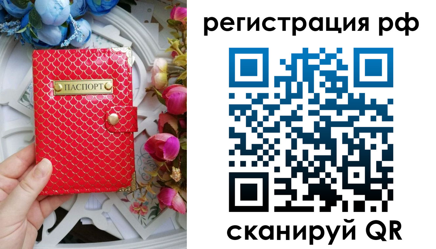 прописка для работы в Питкяранте