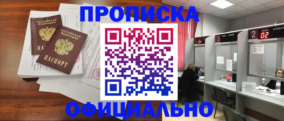 временная регистрация купить в Питкяранте