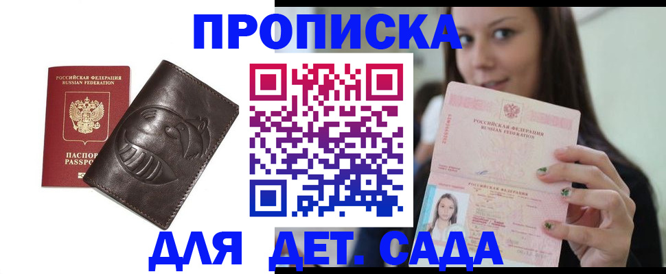временная регистрация законно в Питкяранте